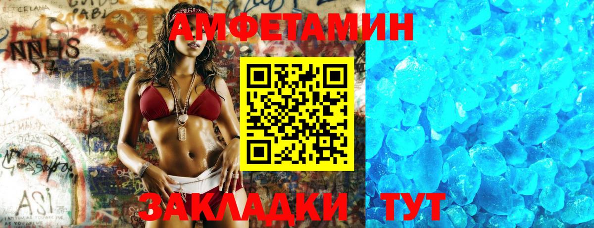 Amphetamine Розовый  Вход с VPN  АМФ  Юрга  Amphetamine 