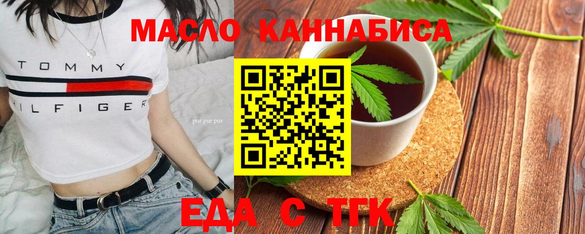 Cannafood конопля Юрга