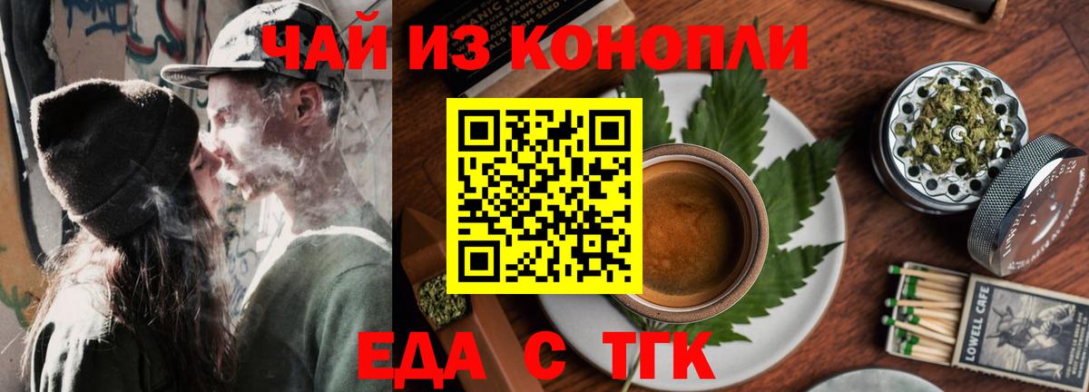 Юрга  Canna-Cookies марихуана  Вход с VPN 