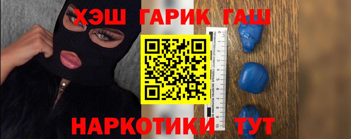 ГАШИШ ice o lator Юрга