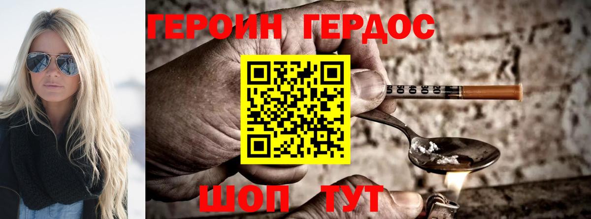 Юрга  ГЕРОИН афганец  Героин  Вход с VPN 