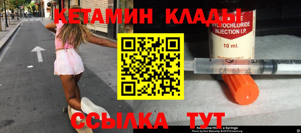 КЕТАМИН ketamine  КЕТАМИН VHQ  Юрга  Вход с VPN 