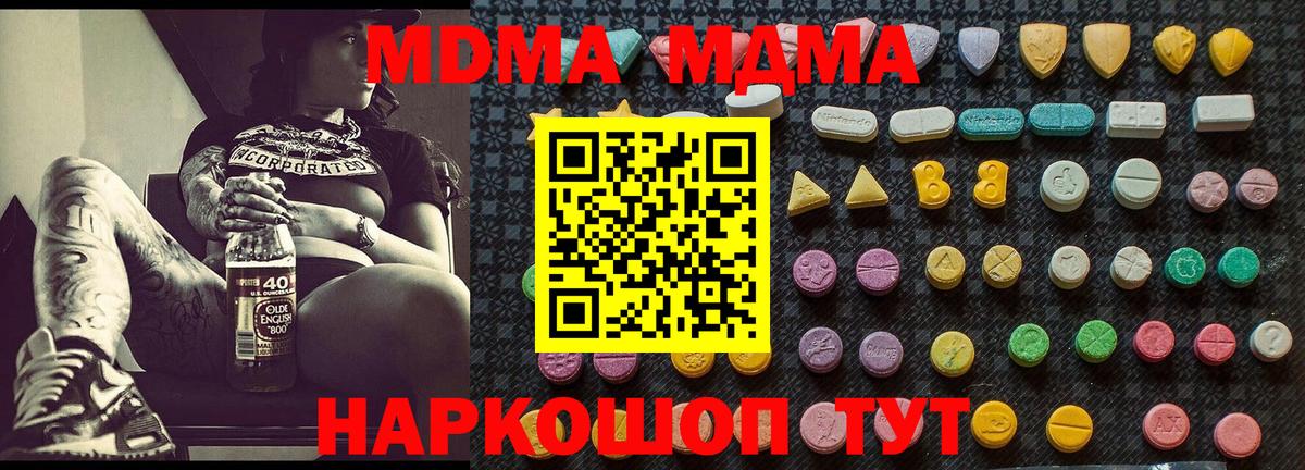 MDMA Molly  MDMA Molly  Вход с VPN  MDMA  Юрга 