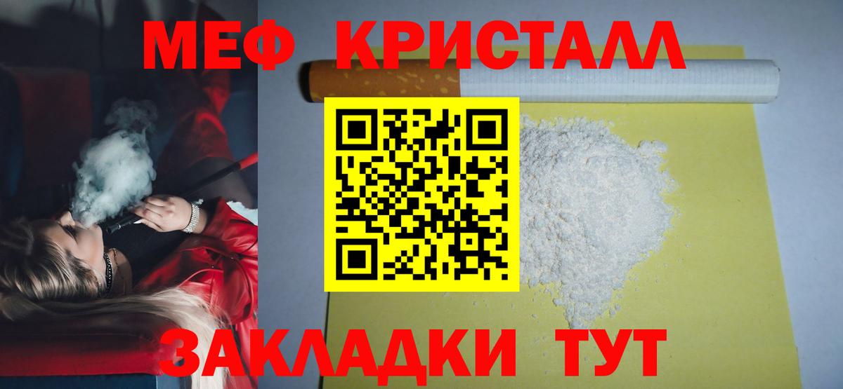 Меф мяу мяу  Юрга