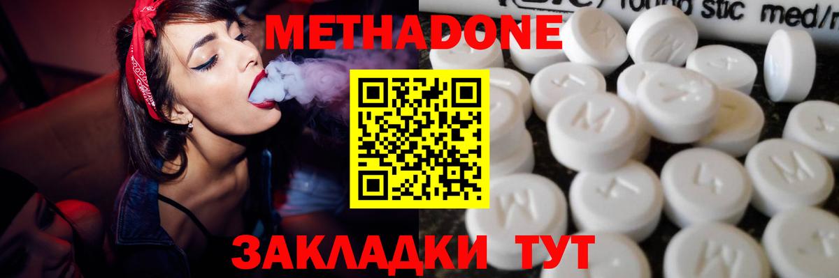 мега ТОР  Вход с VPN  Юрга  Метадон мёд  Метадон мёд 