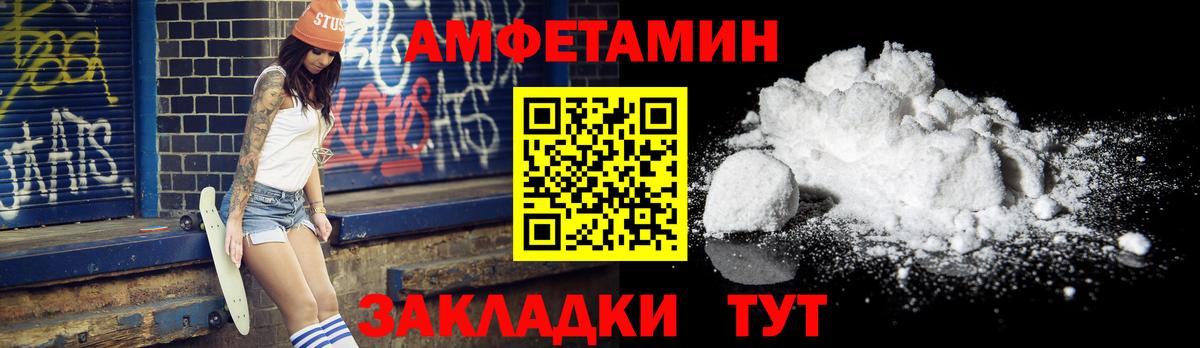 МЕТАМФЕТАМИН пудра Юрга