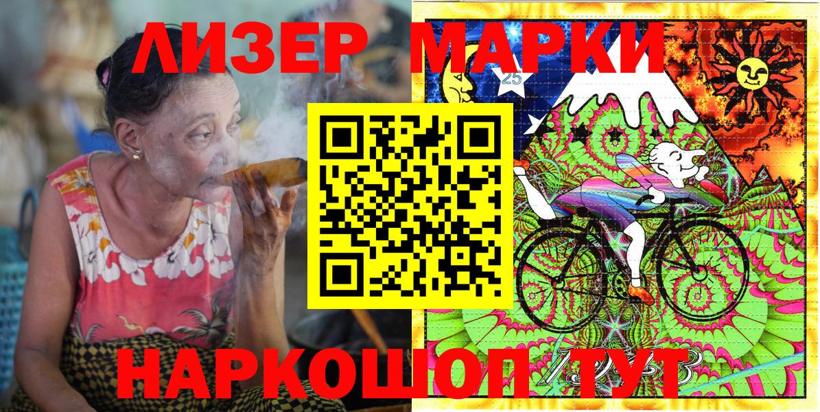 Марки 25I-NBOMe 1,5мг  Наркотические марки  Юрга  Вход с VPN 