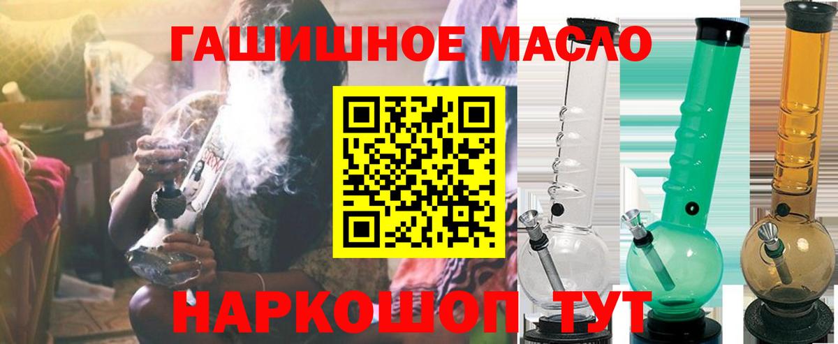 Дистиллят ТГК THC oil Юрга