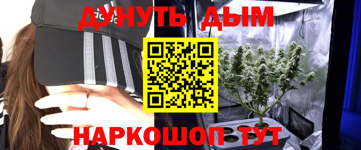 Юрга  Бошки Шишки Bruce Banner  Конопля план  Вход с VPN  Марихуана LSD WEED 